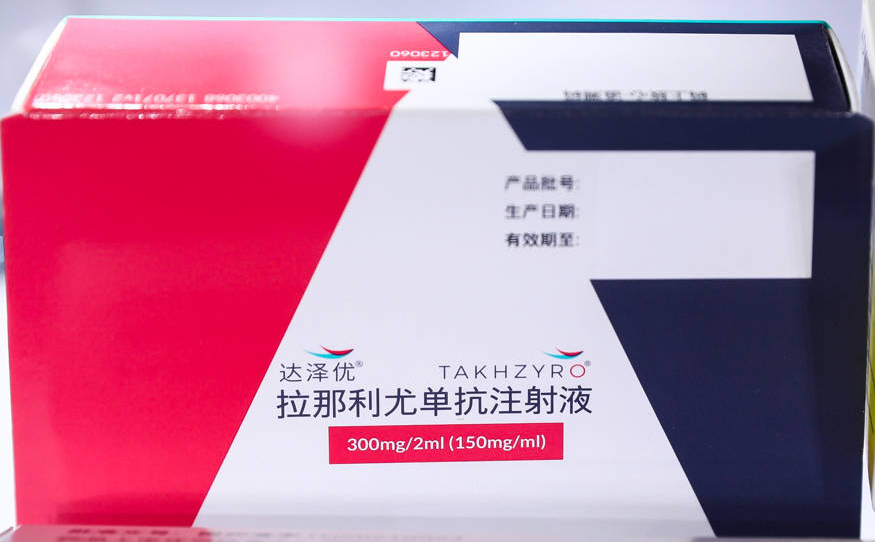 TAKHZYRO product packaging